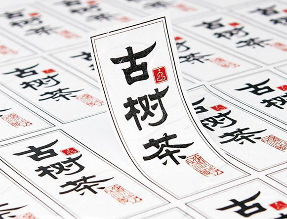 不干胶印刷