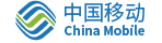 中国移动